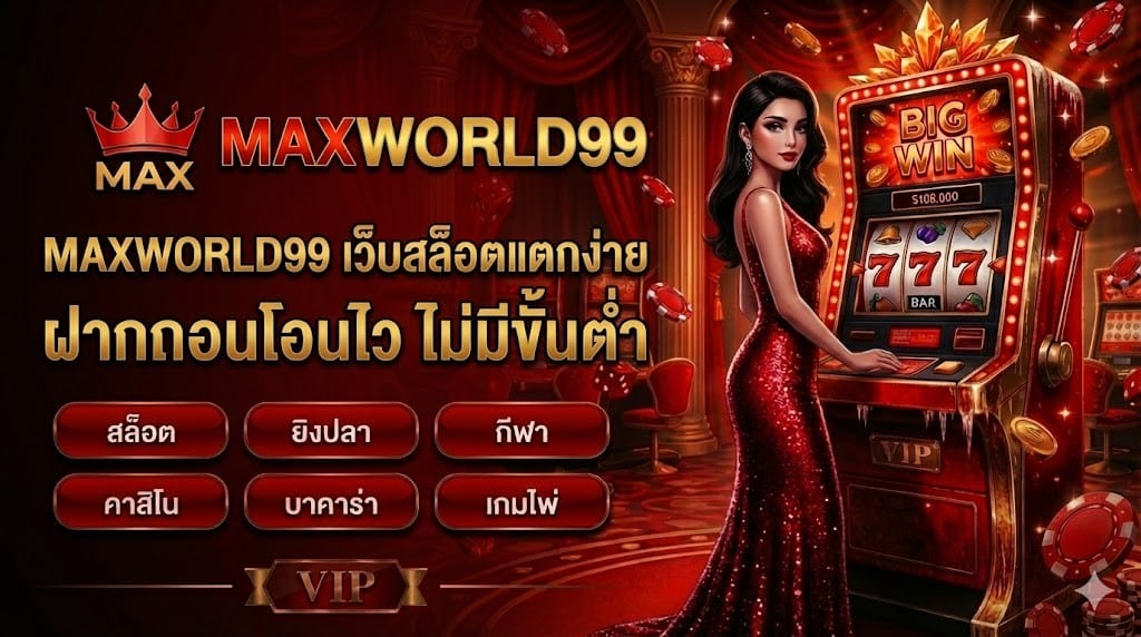 MAXWORLD99 banner1