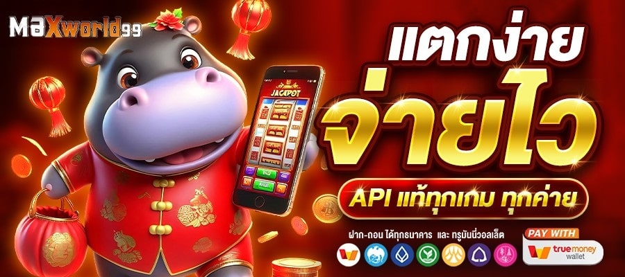MAXWORLD99 banner2